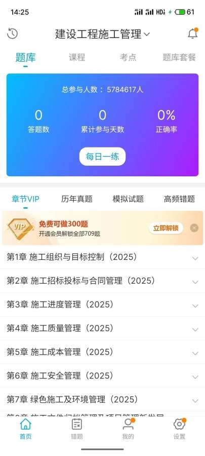 考试100分免费下载