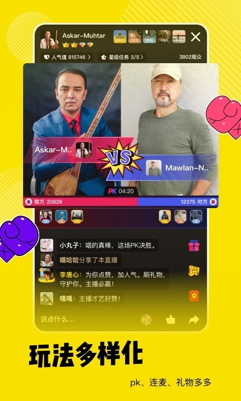 好赞下载安装手机app