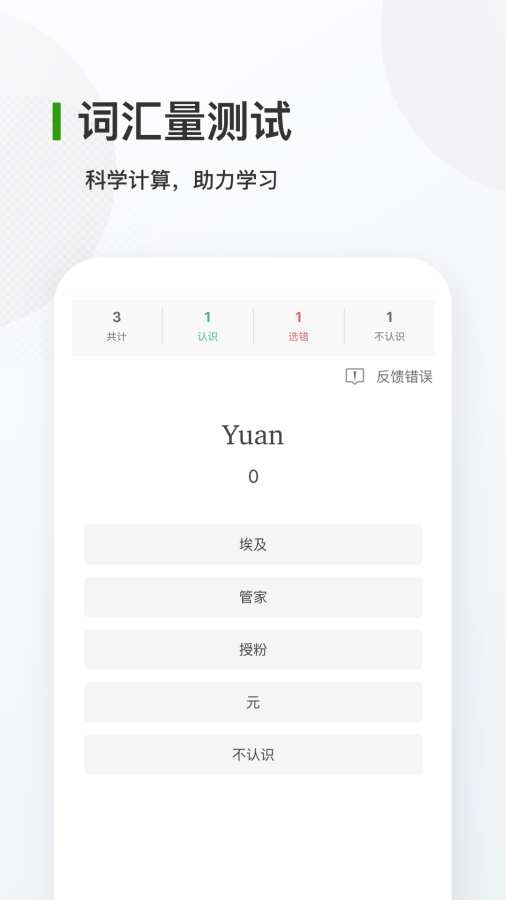 德语背单词app下载