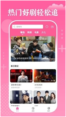 掌上追韩剧app手机版