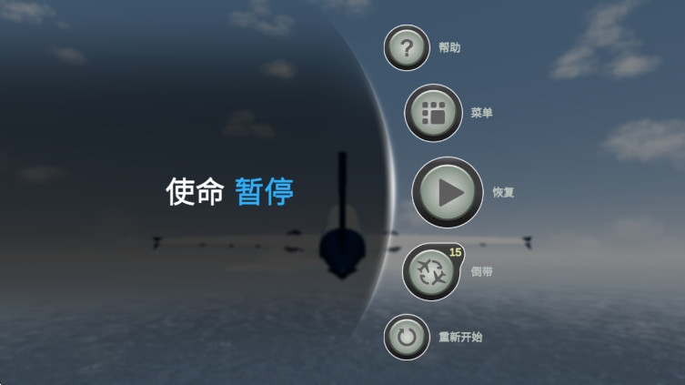 喷气飞机模拟器下载安装手机版