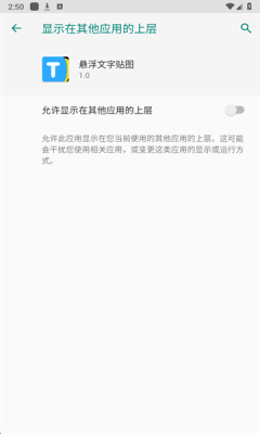 悬浮文字贴图下载安装手机版
