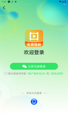 红楼免费短剧app下载最新版本