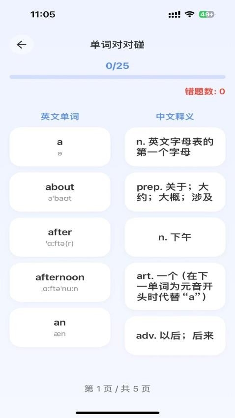 全能单词宝下载