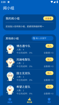 小阅可以安卓版