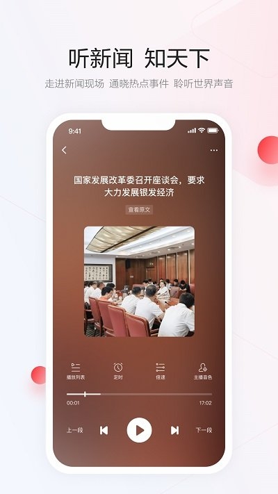 一点资讯app官方免费版