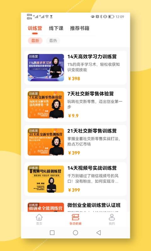 青创app官方下载