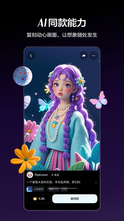 即梦ai app官方版