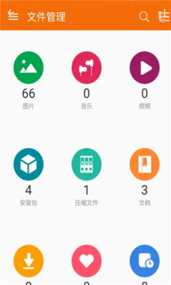 中兴文件管理器app官方版