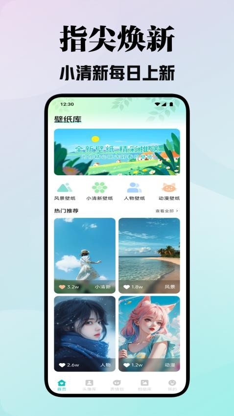 colamangan壁纸手机版下载