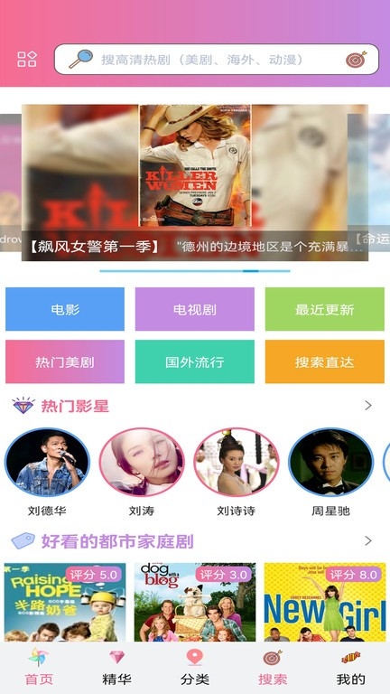 天天美剧app安卓版