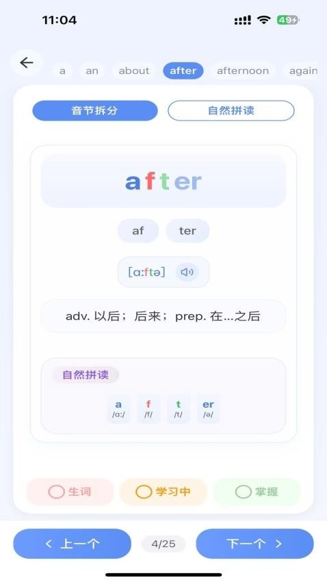 全能单词宝下载