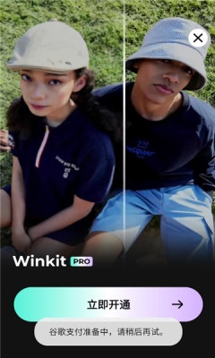 winkit下载