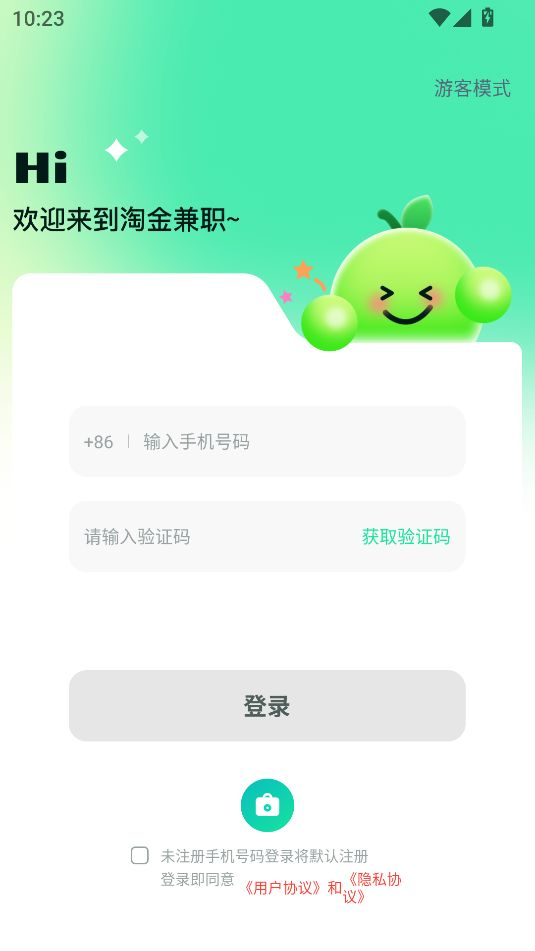 淘金兼职app
