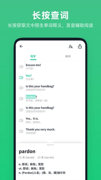 不学英语官方版下载