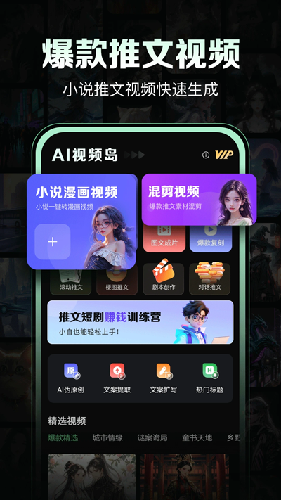 AI视频岛app手机版免费下载