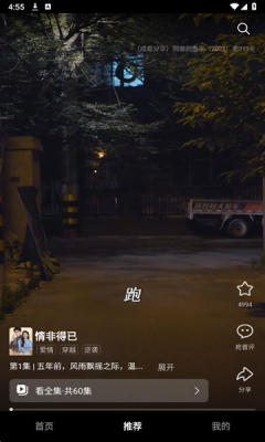 围观短剧下载安装手机版