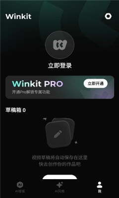 winkit下载