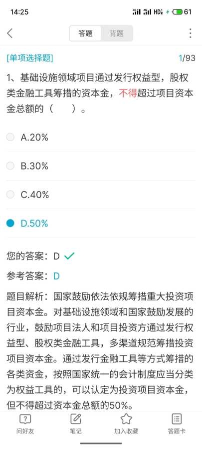 考试100分免费下载