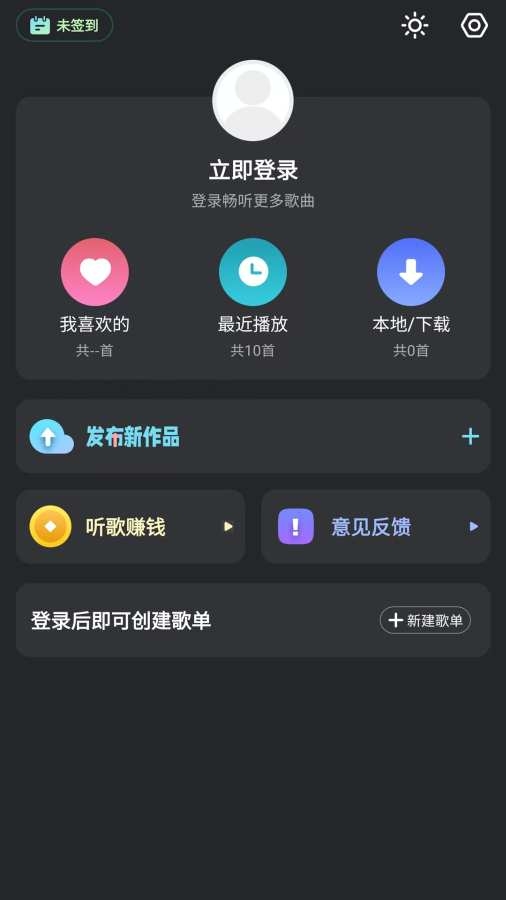 DJ音乐库下载安装