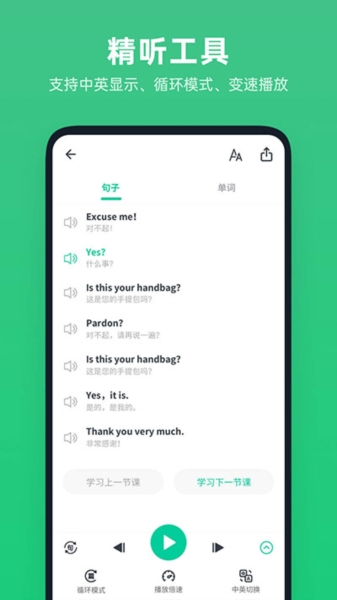 不学英语官方版下载