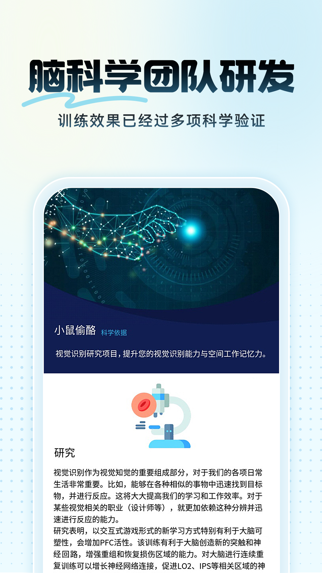 未来之光免费版下载