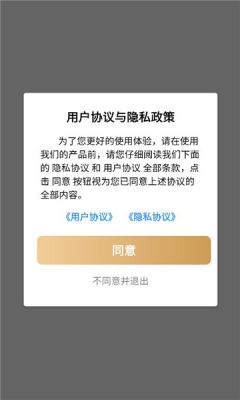 优速工具箱下载安装手机版