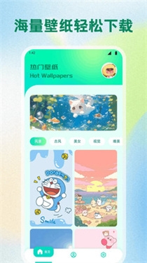 草莓壁纸下载入口官网版