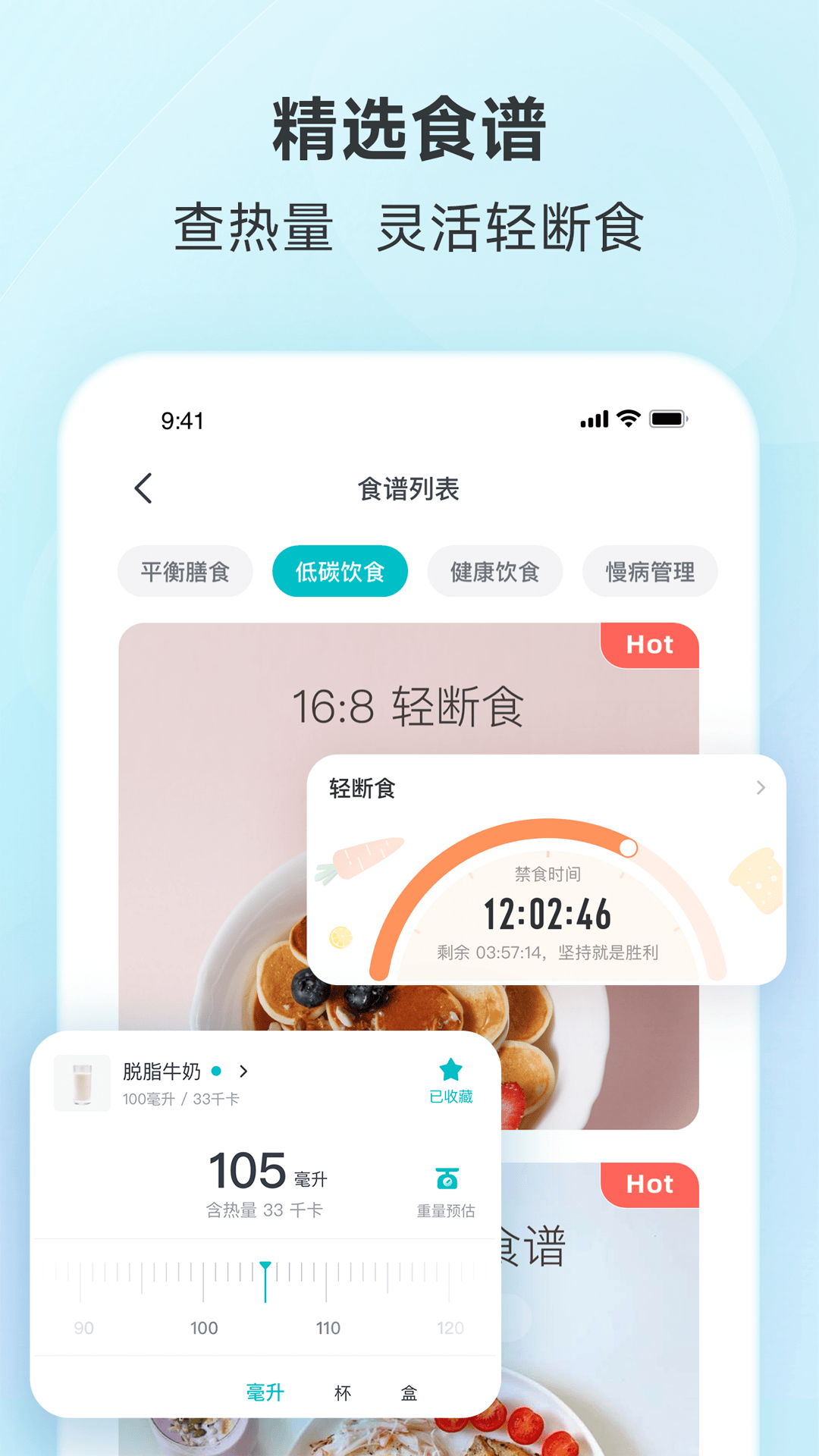 好轻体脂秤app官方下载最新版本
