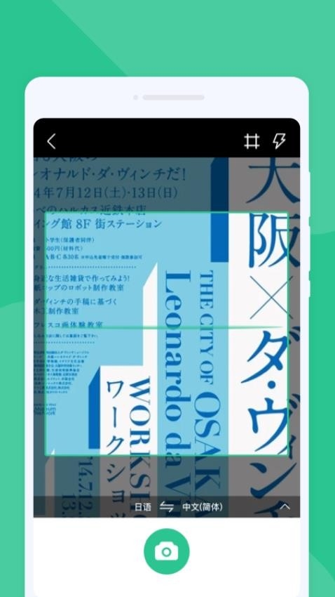 智多星翻译app软件下载