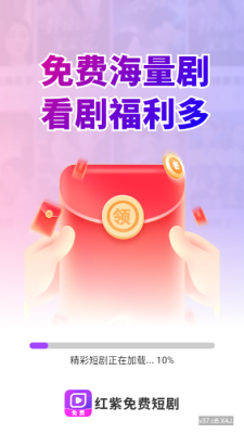 红紫免费短剧下载