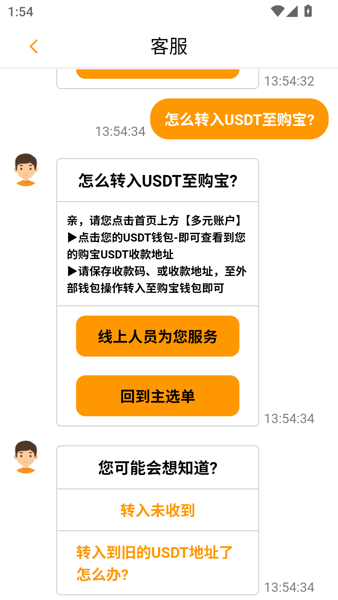 购宝钱包app官方正版