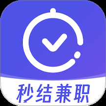 秒结兼职下载app