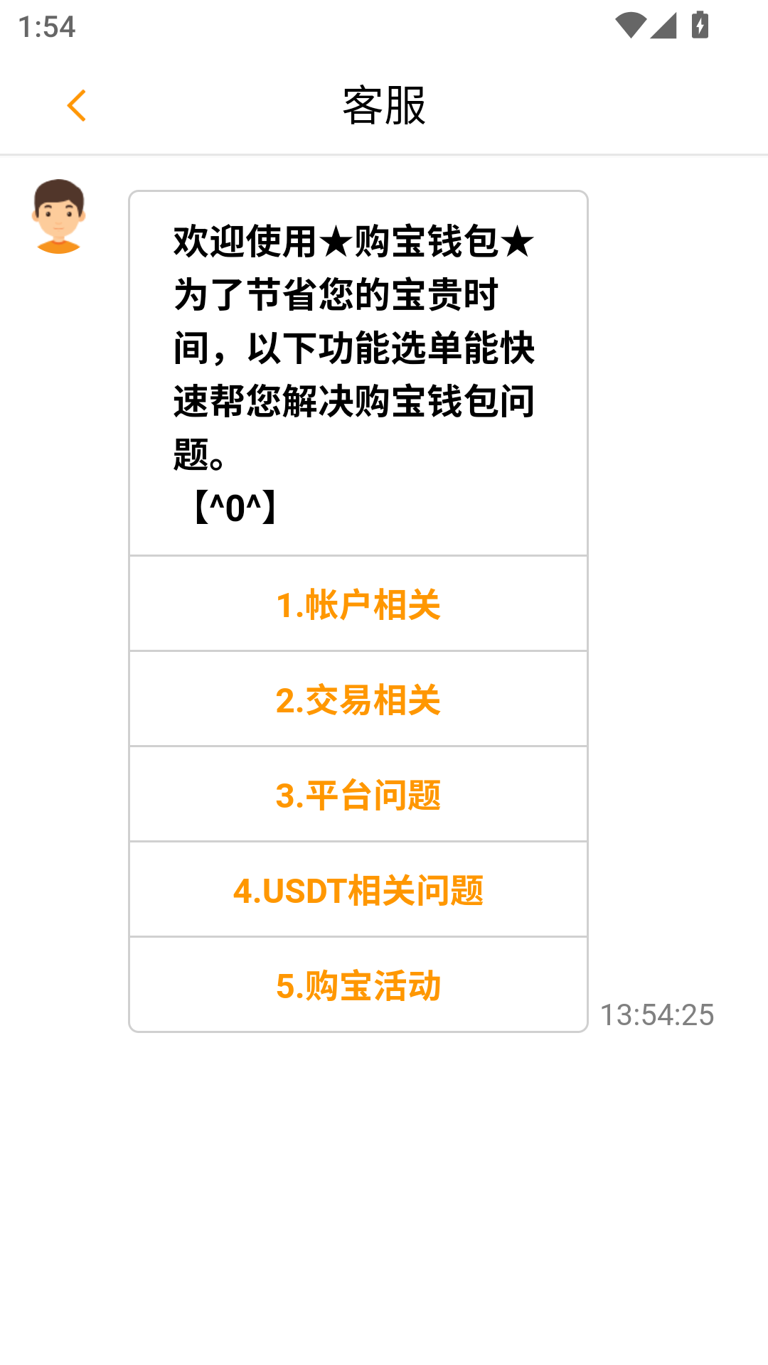 购宝钱包app安卓版