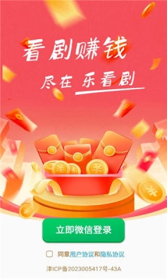 乐看剧app