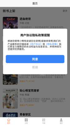 小畅悦读下载app