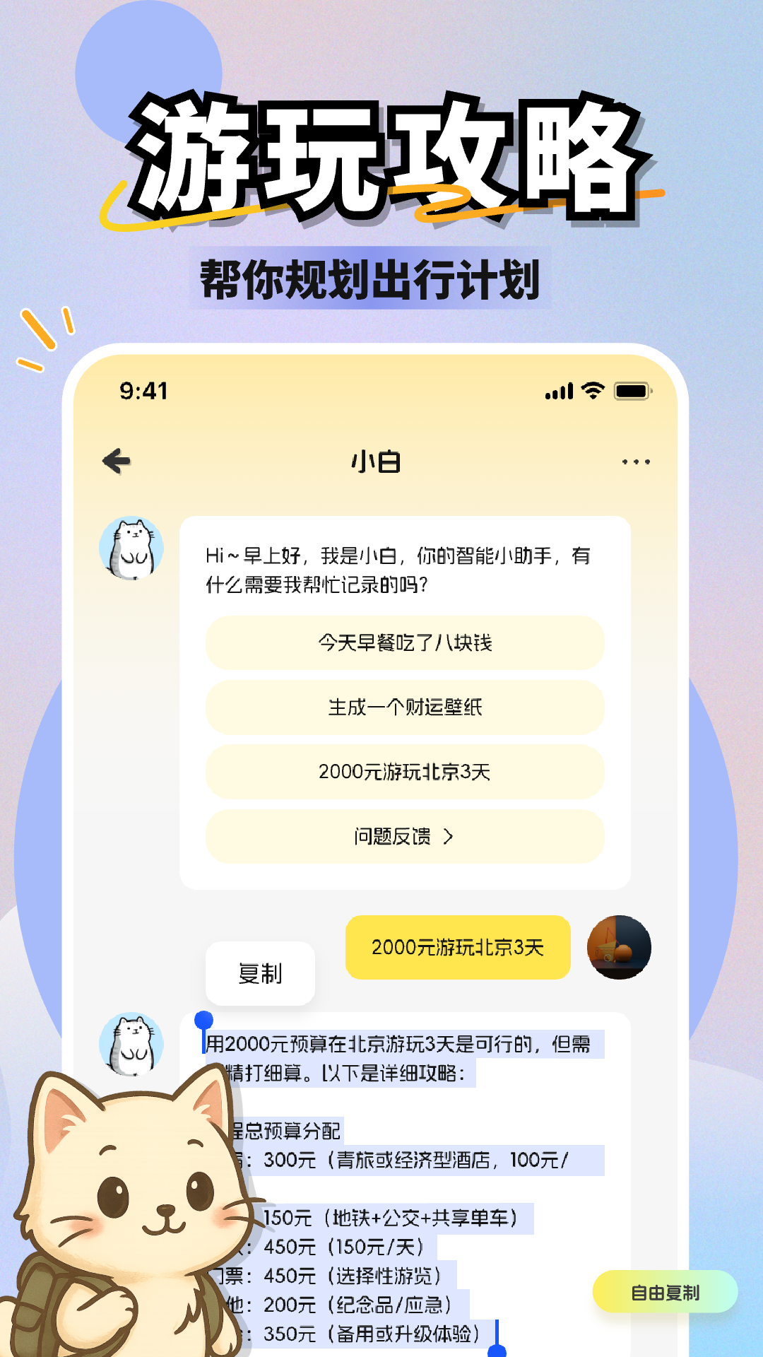 小白记账app官方版下载安装