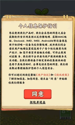 种菜忙不停下载