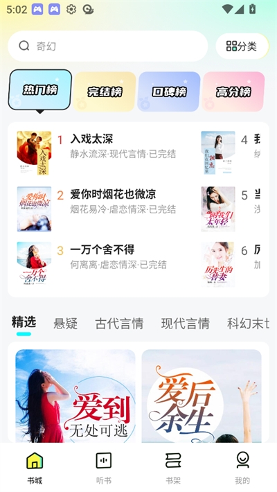 静读免费小说安卓版下载
