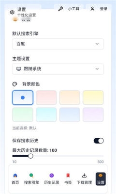 轻雨浏览器下载
