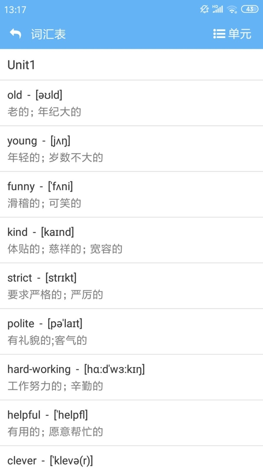 点读通英语app下载安装正版免费