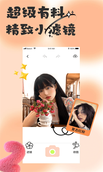 悦颜相机免费下载安装手机版