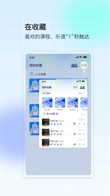 美派音乐app下载安装免费