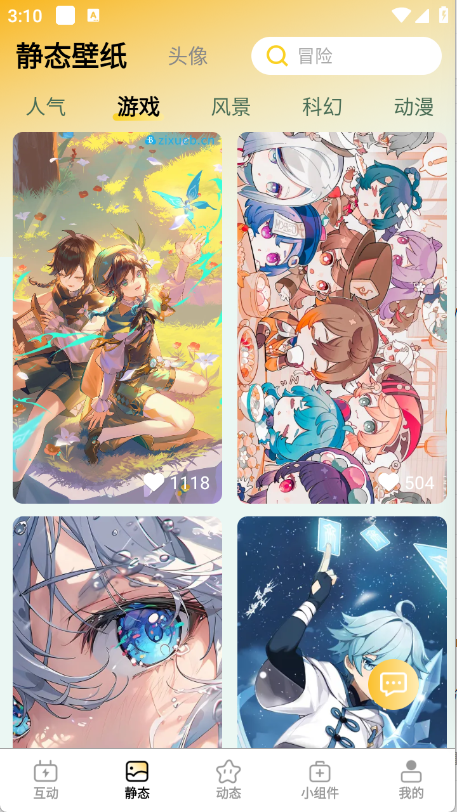 天天炫酷壁纸下载安装最新版