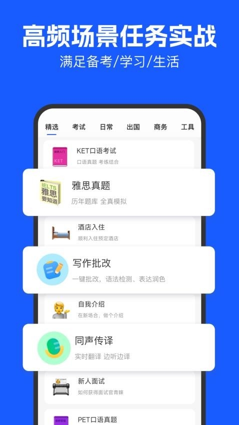 瓜子口语下载apk