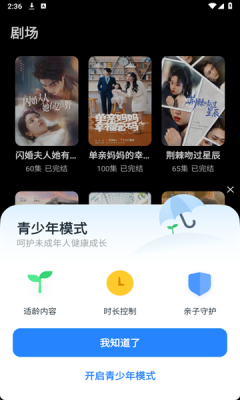 乐刷免费短剧下载