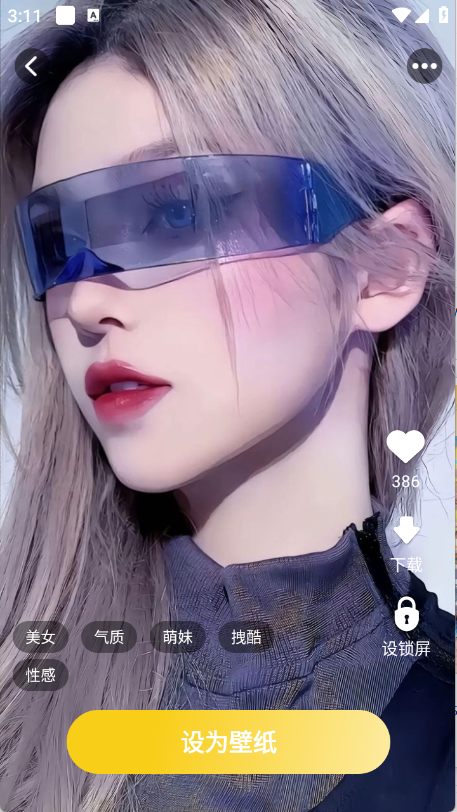 天天炫酷壁纸下载安装最新版