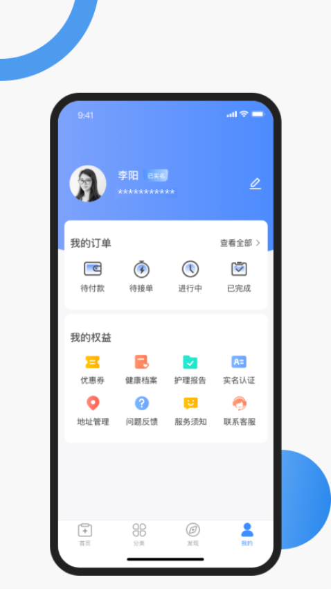 护士小鹿app下载