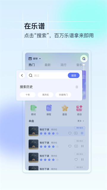 美派音乐app下载安装免费