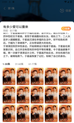 飞猫短剧下载app